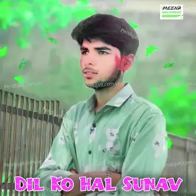 Dil Ko Hal Sunav - Jitendar Ramgarh album cover 