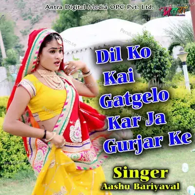 Dil Ko Kai Gatgelo Kar Ja Gurjar Ke - Aashu Bariyaval album cover 