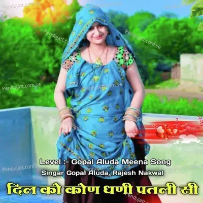 Dil Ko Kaun Dhani Patali Si - Rajesh Nakwal album cover 