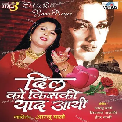 Mera Dil Todnewale Tu Hi Bhi - Arzoo Bano album cover 