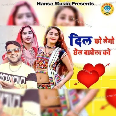 Dil Ko Lego Chhel Baghela Ko - Manoj Baghel