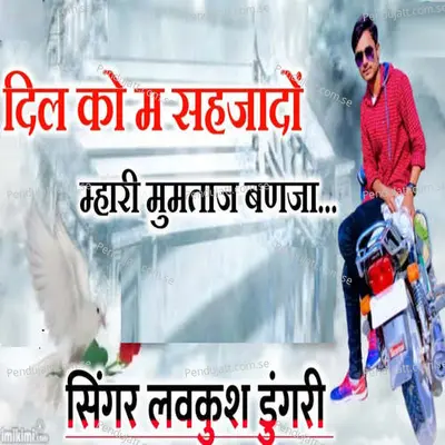 Dil Ko M Shehjado Mahari Mumtaz - Lovekush Dungri album cover 