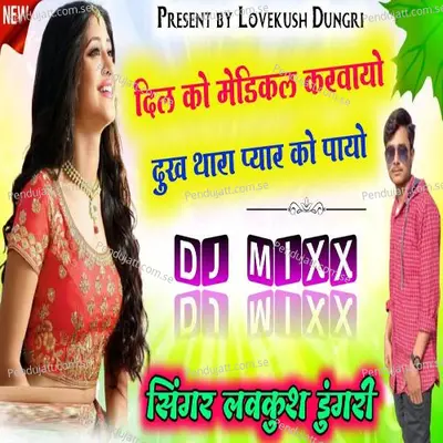 Dil Ko Medical Karvayo - Lovekush Dungri album cover 