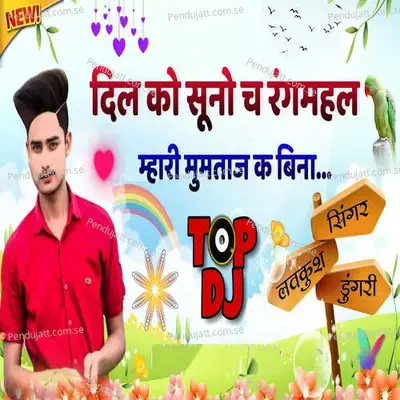 Dil Ko Suno Mahal - Lovekush Dungri album cover 