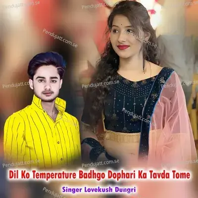 Dil Ko Temperature Badhgo Dophari Ka Tavda Tome - Lovekush Dungri album cover 