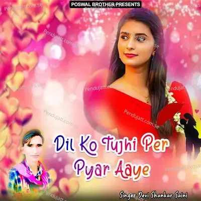 Dil Ko Tujhi Per Pyar Aaye - Devi Shankar Saini