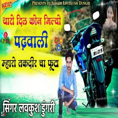 Dil Kon Miliyo Padhbali - Lovekush Dungri album cover 