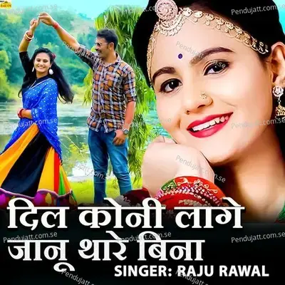 Dil Koni Laage Jaanu Thare Bina - Raju Rawal album cover 