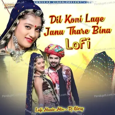 Dil Koni Lage Janu Thare Bina- Lofi - Ashok Chouhan album cover 