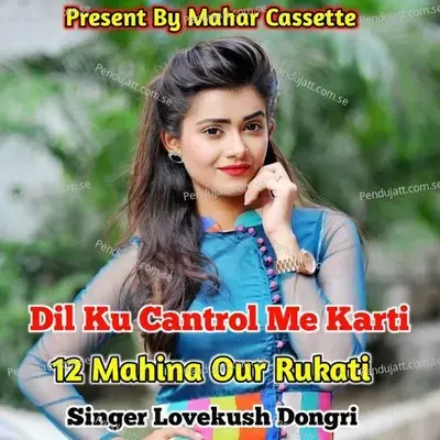 Dil Ku Cantrol Me Karti 12 Mahina Our Rukati - Lovekush Dungri