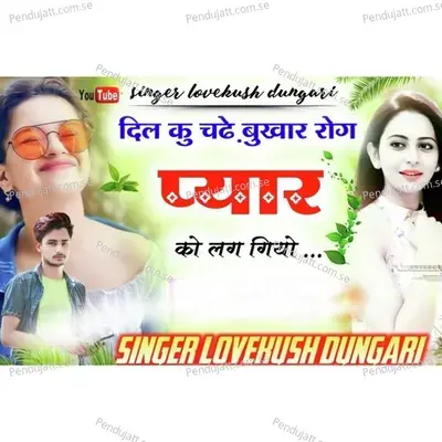 Dil Ku Chade Bukhar Rog Pyar Ko Lag Giyo - Lovekush Dungri