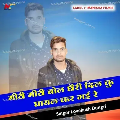 Dil Ku Ghayal Kargi - Lovekush Dungri album cover 