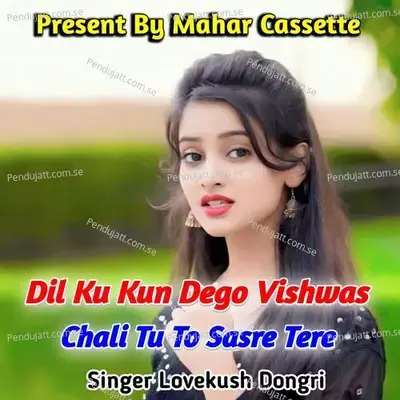 Dil Ku Kun Dego Vishwas Chali Tu To Sasre Tere - Lovekush Dungri