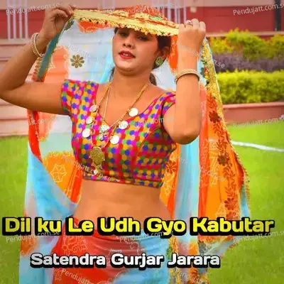 Dil Ku Le Udh Gyo Kabutar - Satendra Gurjar Jarara