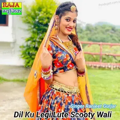 Dil Ku Legi Lute Scooty Wali - Doi Music Alwar ( OPC ) Pvt Ltd
