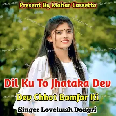 Dil Ku To Jhataka Dev Dev Chhot Bamfar Ki - Lovekush Dungri