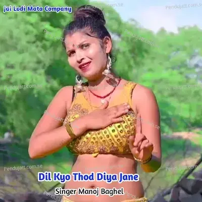 Dil Kyo Thod Diya Jane - Manoj Baghel album cover 