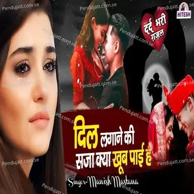Dil Lagaane Ki Saja Kya Khub Paai Hai - Manish Mastana