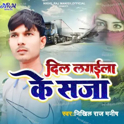 Dil Lagaila Ke Saja - Nikhil Raj Manish album cover 