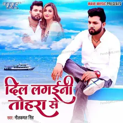 Dil Lagaini Tohra Se - Neelkamal Singh album cover 