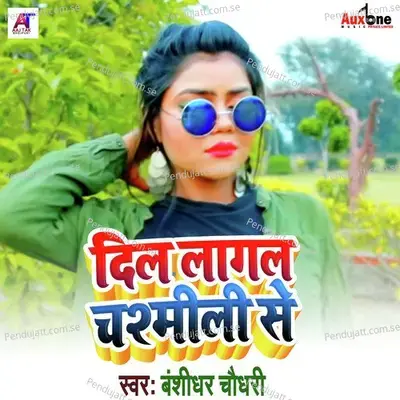 Dil Lagal Chashmili Se - Banshidhar Chaudhary album cover 