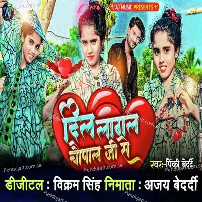 Dil Lagal Chaupal Ji Se - Pinki Bedardi album cover 