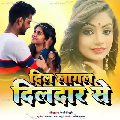 Dil Lagal Dildar Se - Atul Singh album cover 