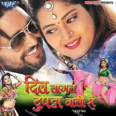 Dil Dilbar Ke Naam Se Dhadkal Karela Ho - Pawan Singh album cover 