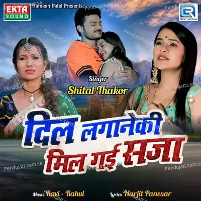 Dil Lagane Ki Mil Gai Saja - Shital Thakor album cover 