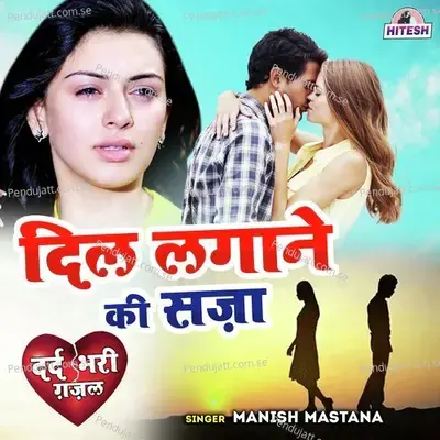 Dil Lagane Ki Saza - Manish Mastana album cover 