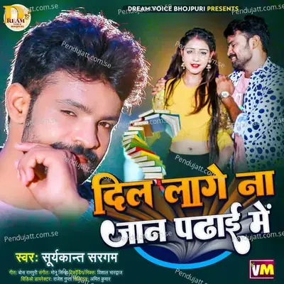 Dil Lage Na Jaan Padhai Mein - Suryakant Sargam album cover 