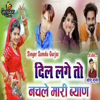 Dil Lage To Nachale Mari Byan - Samdu Gurjar album cover 