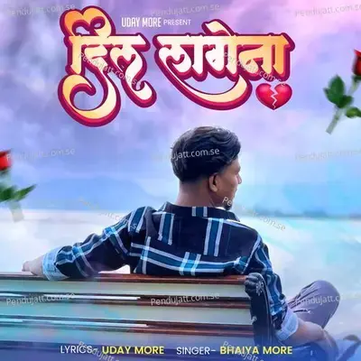 Dil Lagena - Bhaiya More album cover 