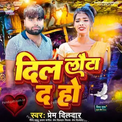 Dil Lauta D Ho - Prem Dildar album cover 