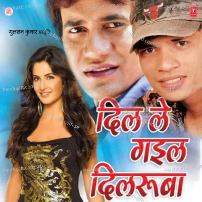 Jekra Dil Mein Ba Taniko Reham Na - Dinesh Lal Yadav album cover 