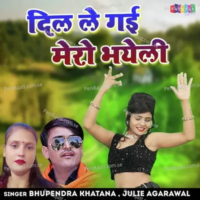 Dil Le Gai Mero Bhayeli - Bhupendra Khatana album cover 
