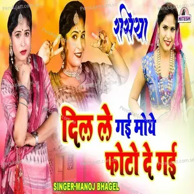 Dil Le Gai Moye Photo De Gai - Manoj Baghel