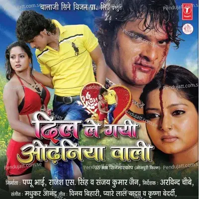 Kahaan Jaalu Ae Kareja - Khesari Lal Yadav album cover 