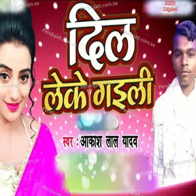 Dil Le Gaili - Rkb Digital
