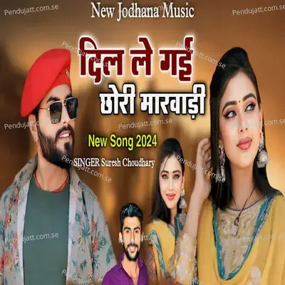 Dil Le Gayi Chhori Marwadi - Suresh Choudhary