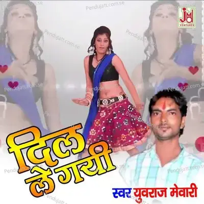 Dil Le Gyi - Mewadi Brothers