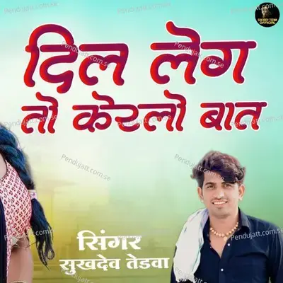 Dil Leg To Karlo Baat - Sukhdev Tedwa album cover 