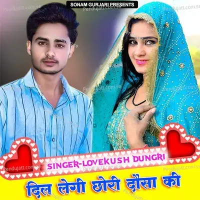 Dil Legi Chhori Dausa Ki - Lovekush Dungri album cover 