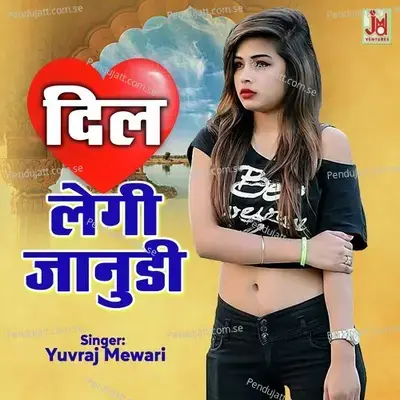 Dil Legi Janudi - Yuvraj Mewadi album cover 