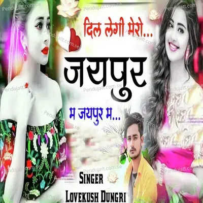 Dil Legi Mero Me Jaipur Me Jaipur Me - Lovekush Dungri