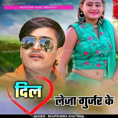 Dil Leja Gurjar Ke - Bhupendra Khatana album cover 