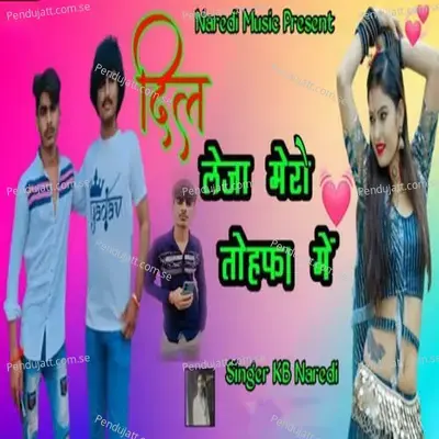 Dil Leja Mero Tohfa Me - Mahakal Studio Kanota