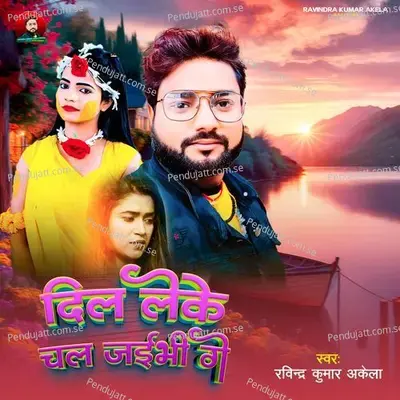 Dil Leke Chail Jaibhi Ge - Ravindra Kumar Akela album cover 