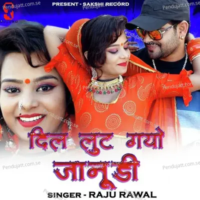 Dil Lut Gyo Janudi - Raju Rawal