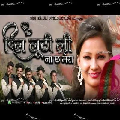 Dil Luti Li Jaa Chha Mero - Manoj Kumar album cover 